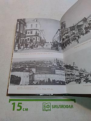 Московская старина