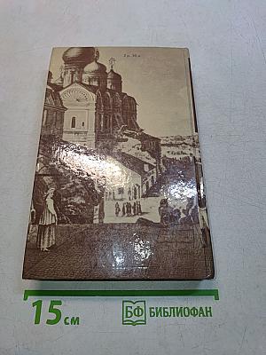 Московская старина