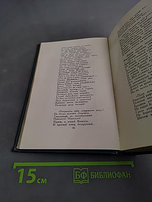 Собрание сочинений в четырех томах. Том 2