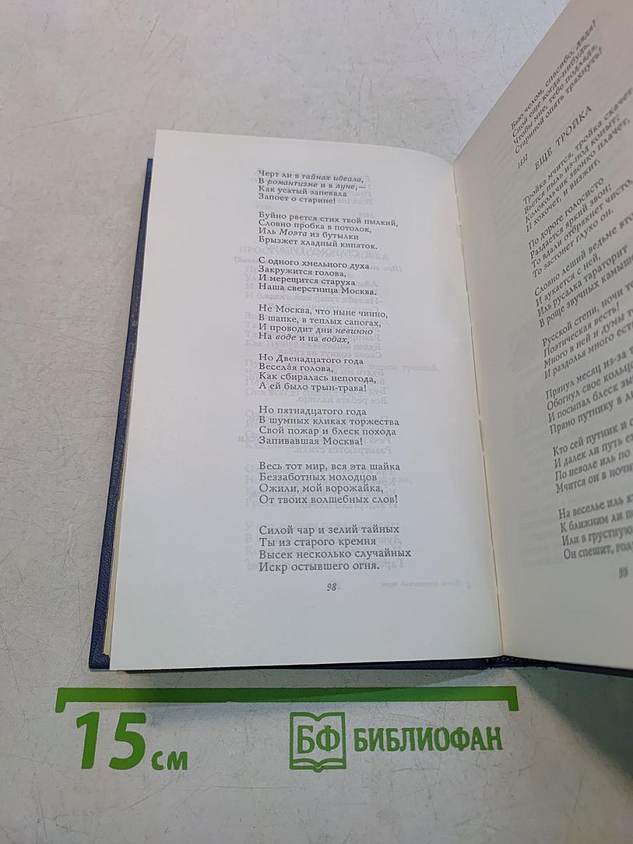 Поэты пушкинской поры