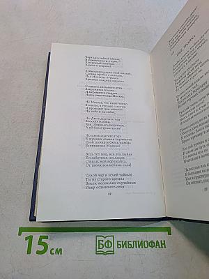 Поэты пушкинской поры