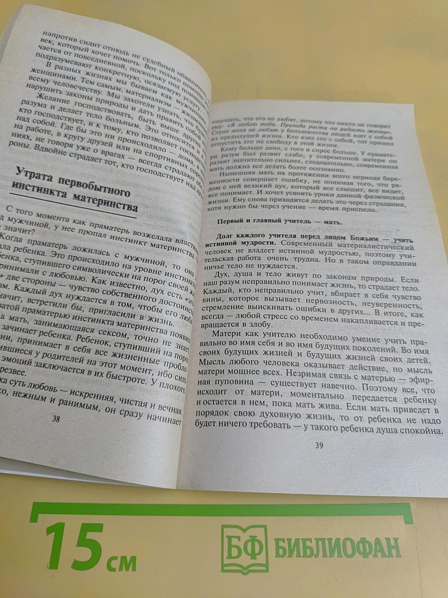 Оставаться или идти