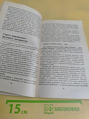 Оставаться или идти