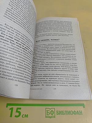 Оставаться или идти
