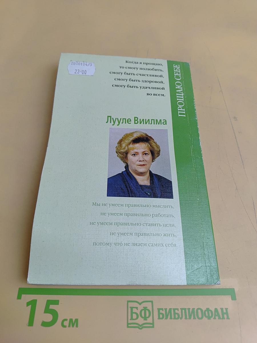 Оставаться или идти