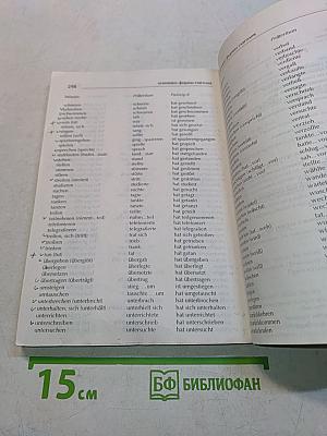 Немецкий язык для всех. Книга 2. Для продолжающих