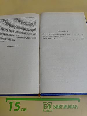 Скарлетт. Книга 1