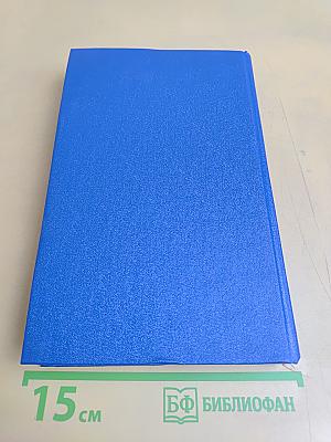 Скарлетт. Книга 1