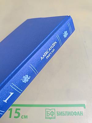 Скарлетт. Книга 1