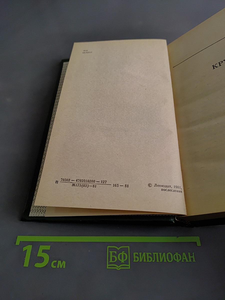 Кружилиха. Спутники