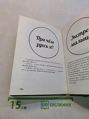 Могучий русский