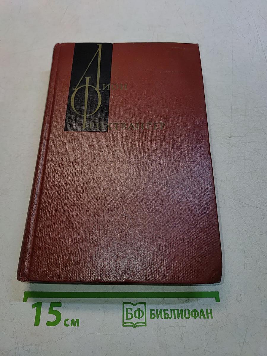 Собрание сочинений. Том девятый. Настанет день. Братья Лаутензак