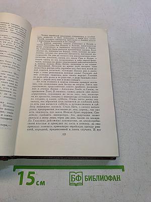 Собрание сочинений. Том девятый. Настанет день. Братья Лаутензак