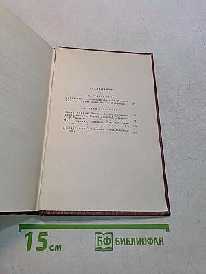 Собрание сочинений. Том девятый. Настанет день. Братья Лаутензак