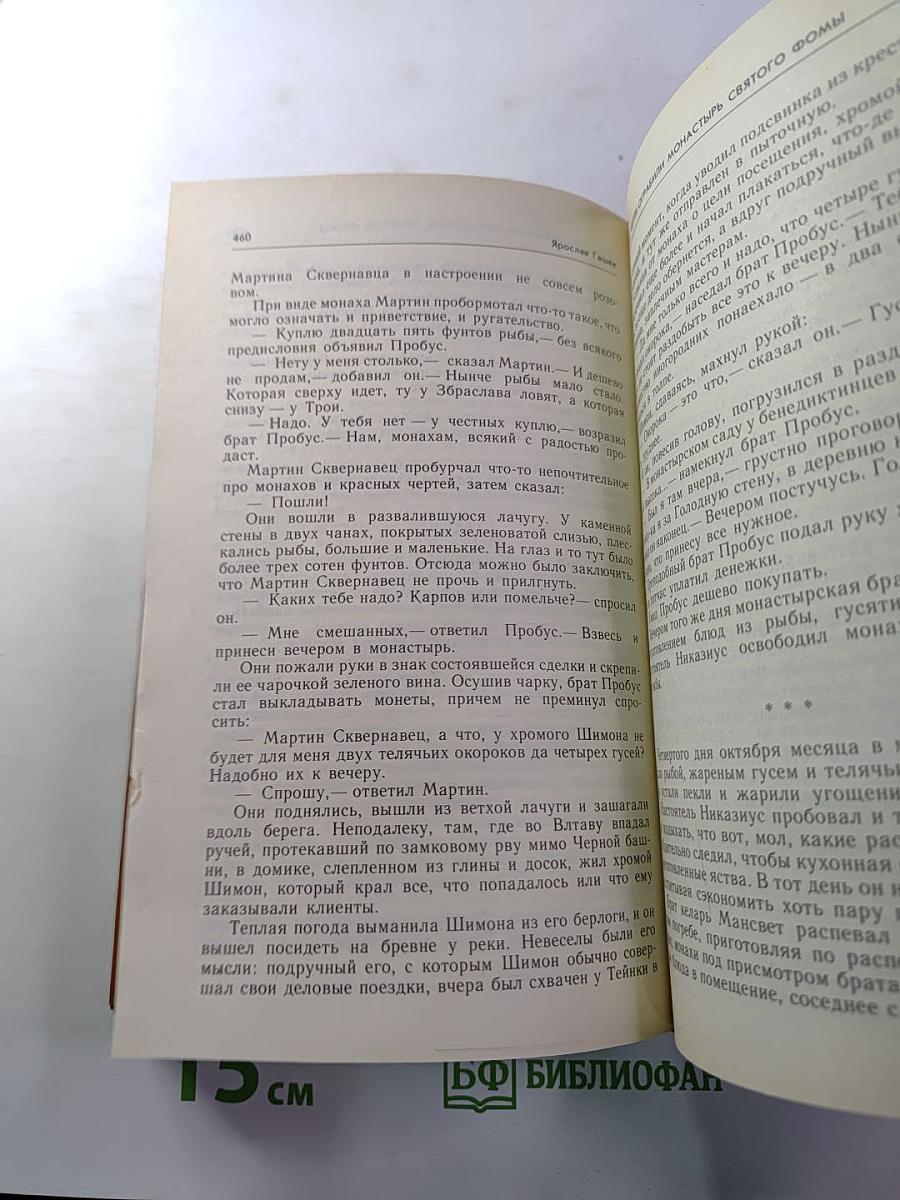 Наказание Прометея