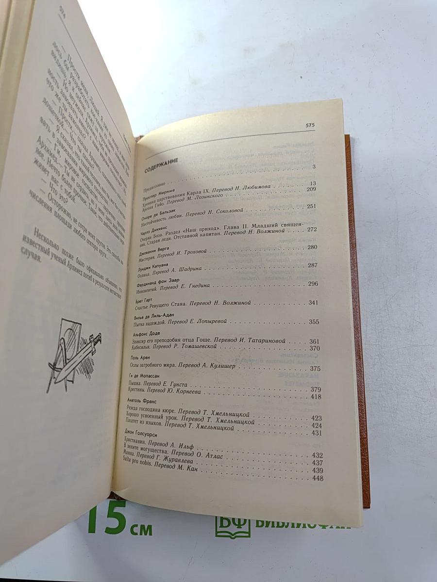 Наказание Прометея