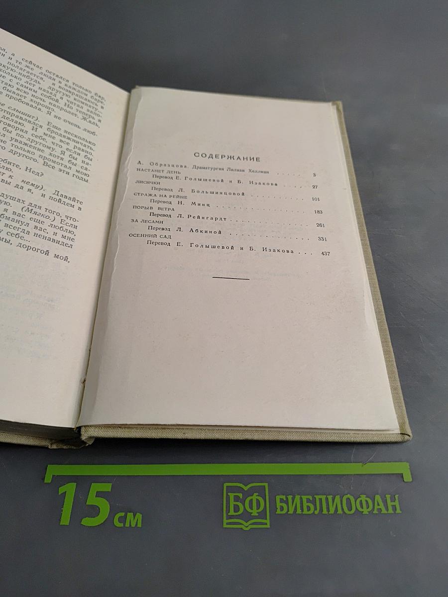 Пьесы