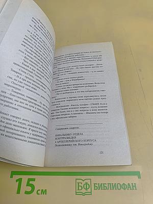Тульский – Токарев. Часть первая. Семидесятые-восьмидесятые