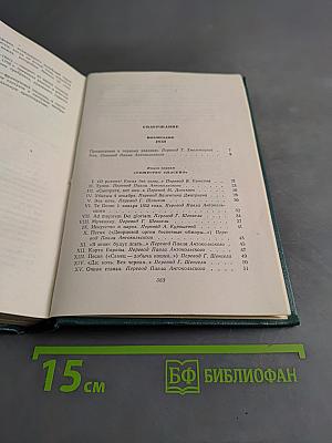 Виктор Гюго. Собрание сочинений в 15 томах. Том двенадцатый. Стихотворения