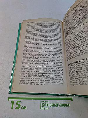 География. Справочник школьника