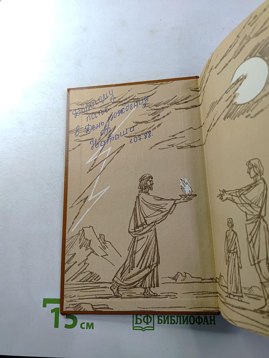 Наказание Прометея