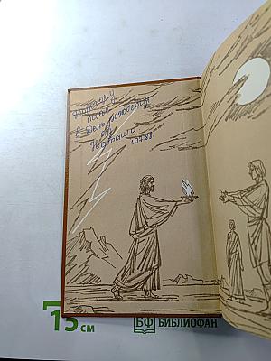 Наказание Прометея