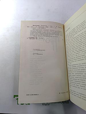 Наказание Прометея