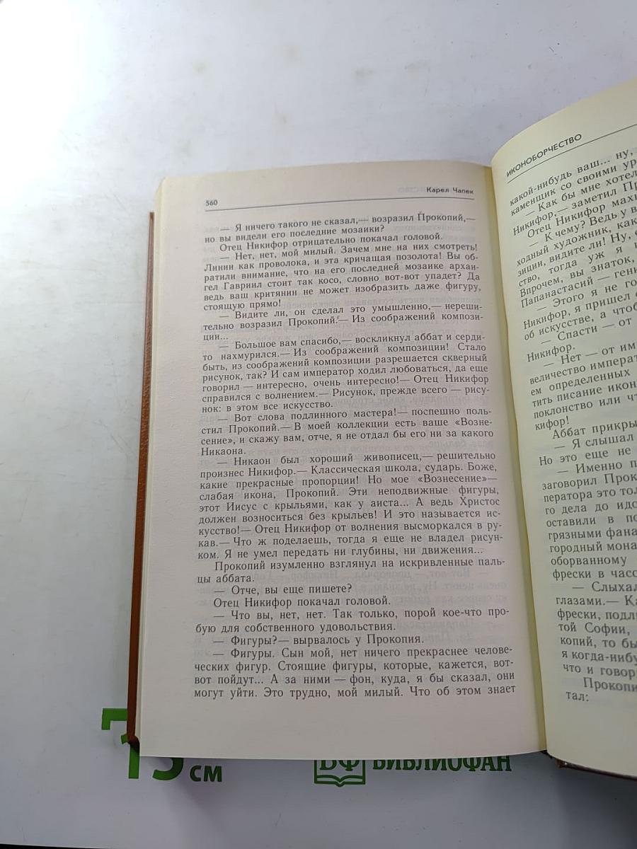 Наказание Прометея