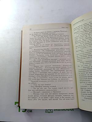 Наказание Прометея