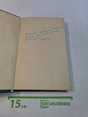 Жизнь и удивительные приключения Робинзона Крузо, моряка из Йорка, написанные им самим