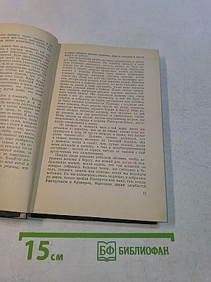 Жизнь и удивительные приключения Робинзона Крузо, моряка из Йорка, написанные им самим