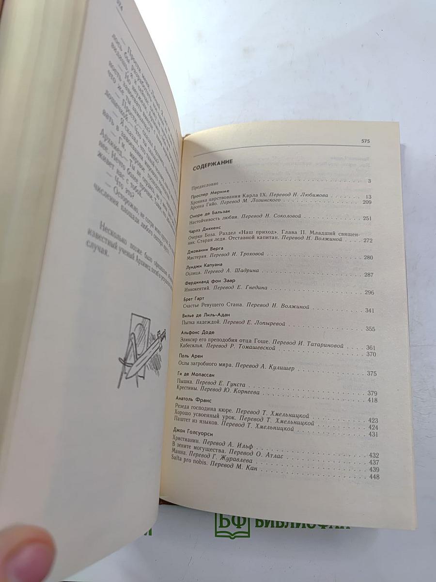 Наказание Прометея