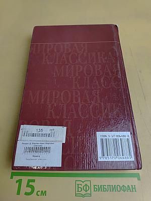 Мартин Иден