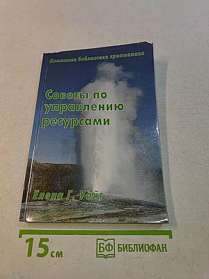 Советы по управлению ресурсами