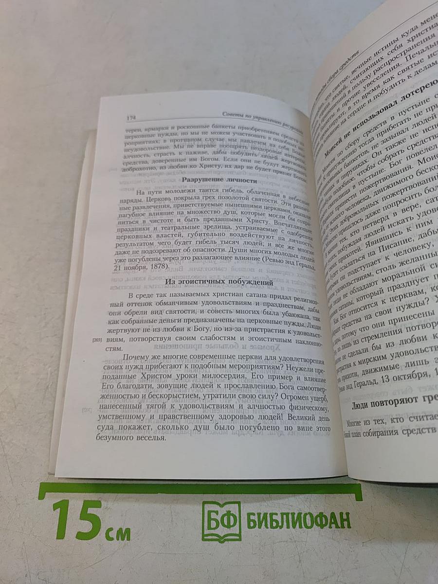 Советы по управлению ресурсами