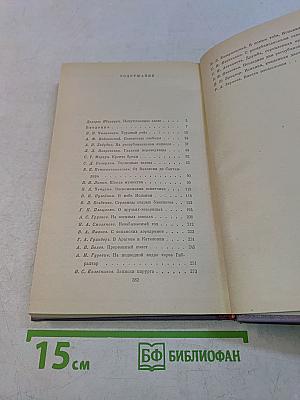 Ленинградцы в Испании