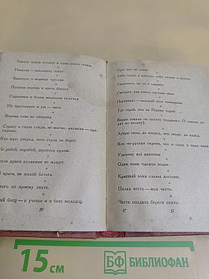 Русские пословицы и поговорки