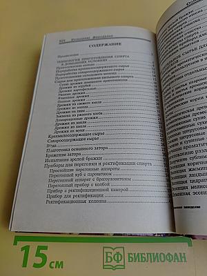 Домашнее виноделие