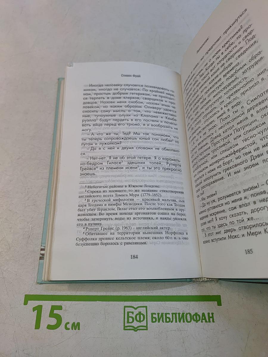 Гиппопотам