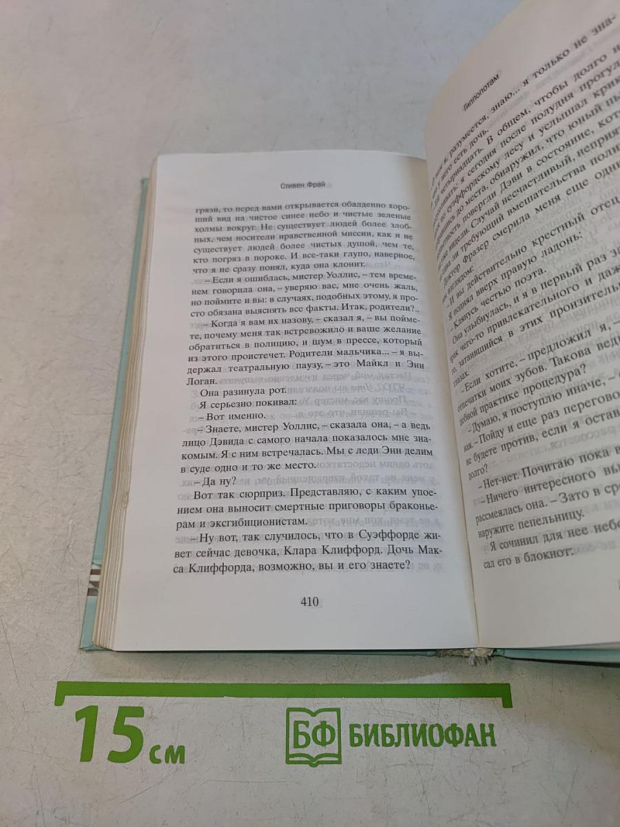 Гиппопотам