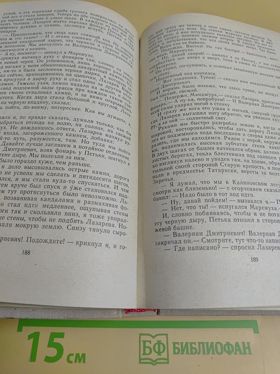 Старая крепость. Трилогия. Книга первая. Старая крепость. Книга вторая. Дом с привидениями