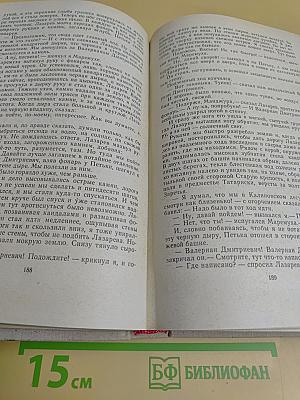 Старая крепость. Трилогия. Книга первая. Старая крепость. Книга вторая. Дом с привидениями