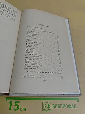 Старая крепость. Трилогия. Книга первая. Старая крепость. Книга вторая. Дом с привидениями