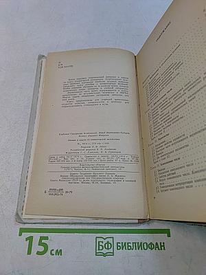 Лекции и задачи по элементарной математике