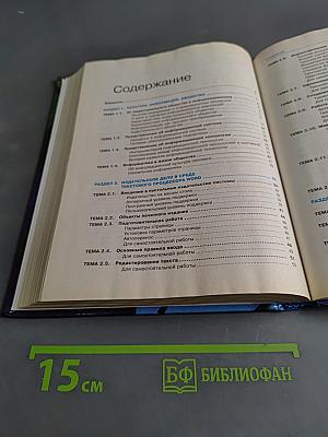Информатика 10-11 класс