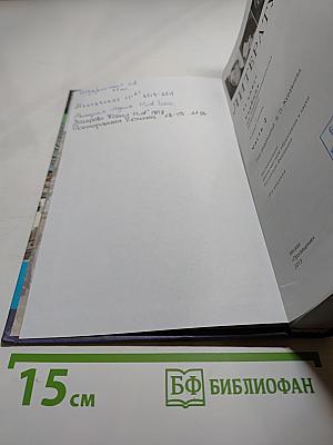 Литература. 11 класс. Часть 2