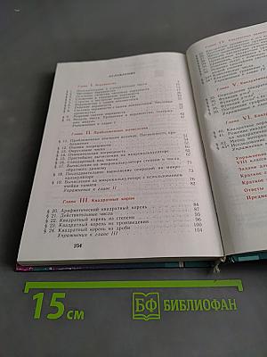 Алгебра, 8 класс