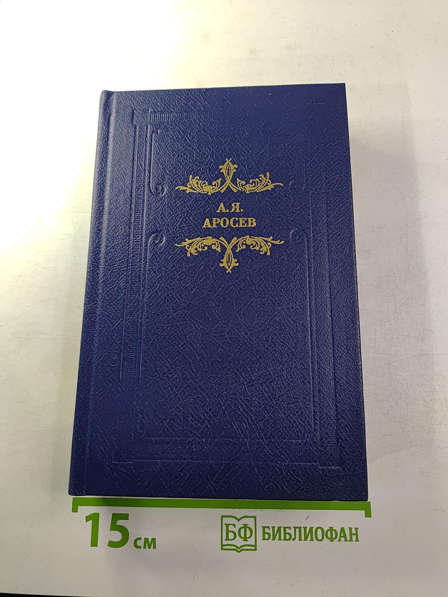 Белая лестница. Роман, повести, рассказы