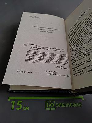 Атака по правилам
