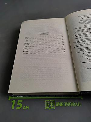 Атака по правилам